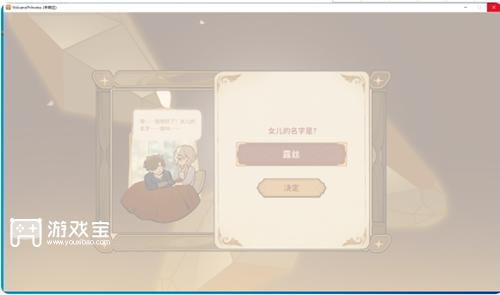 火山的女儿进不去怎么办