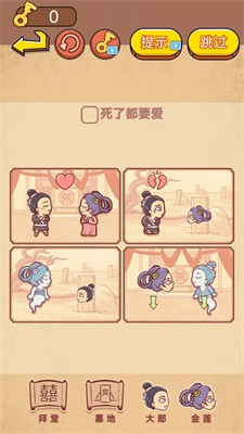 彩色故事世界截图4