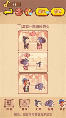 彩色故事世界截图3