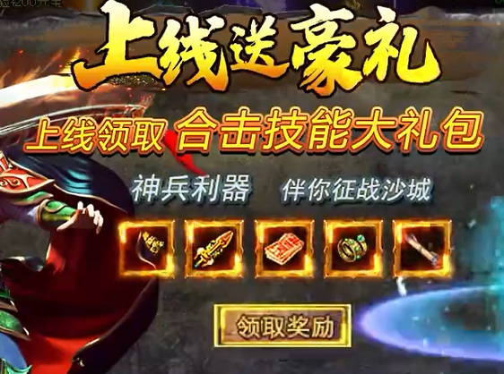 无境军团狂飙代金券直充