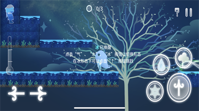 把水还给水截图5