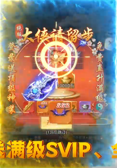 古剑奇闻录GM免费无限刷充