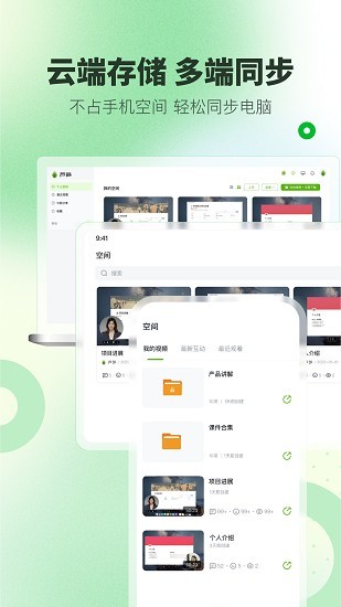 芦笋app截图2