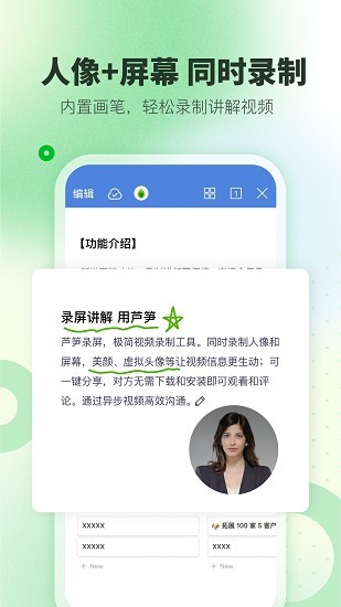 芦笋app截图3