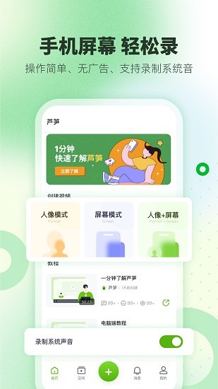芦笋app截图1