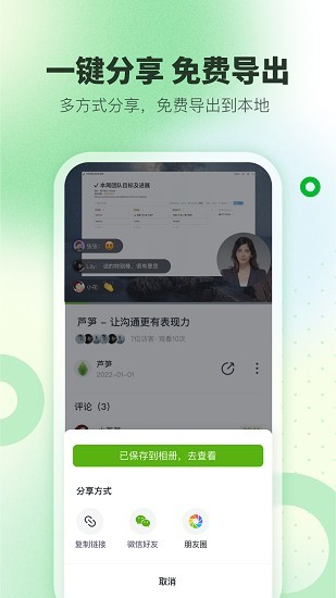 芦笋app截图4