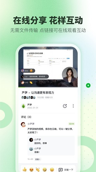 芦笋app截图5