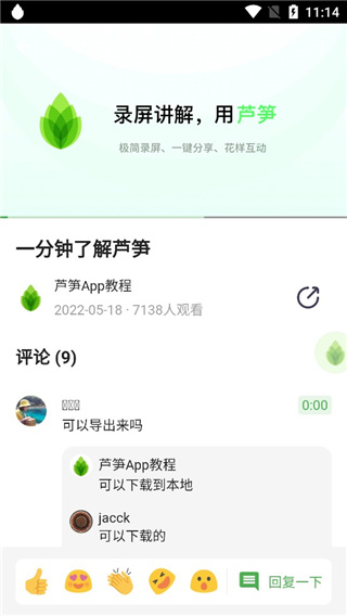 芦笋app