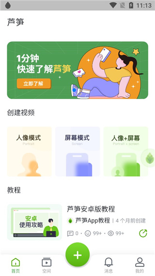 芦笋app