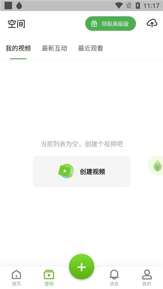 芦笋app