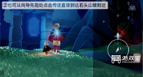 光遇夜行季先祖位置攻略