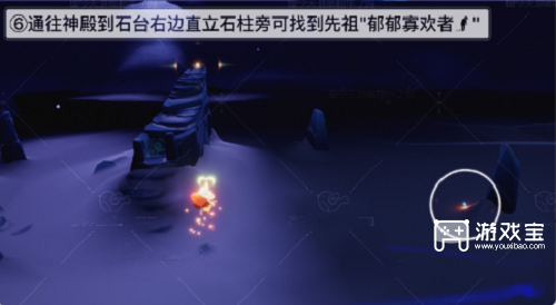 光遇夜行季先祖位置攻略