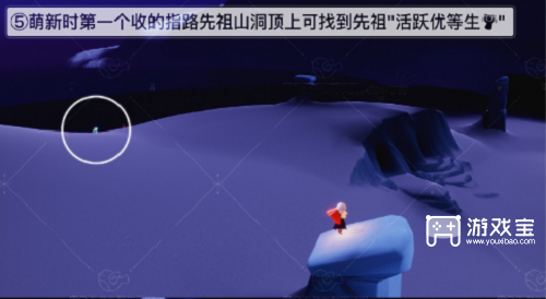 光遇夜行季先祖位置攻略