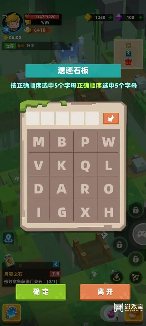 种地勇者森林遗迹石碑解密攻略