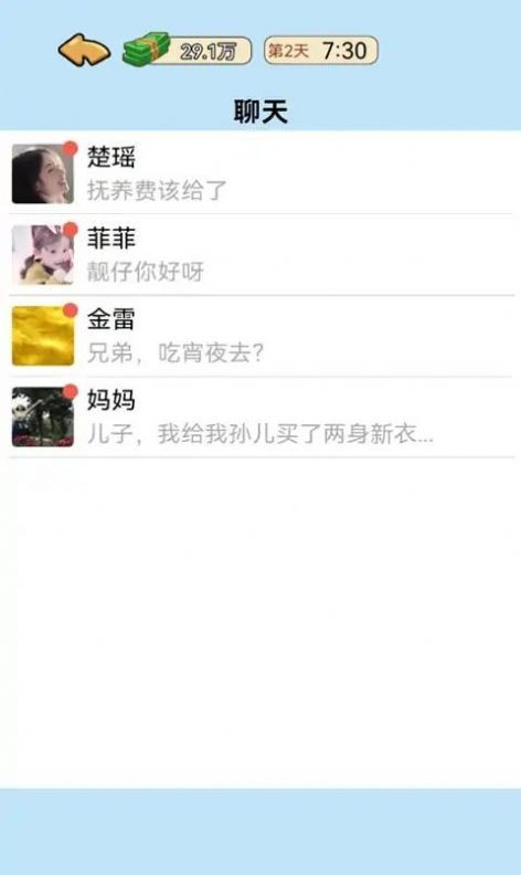 我的逆袭记抖音截图4