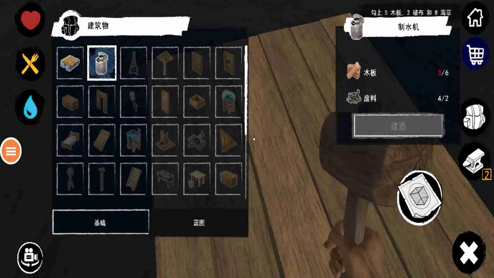 最后的木筏生存截图4