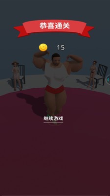 套龙的汉子截图5