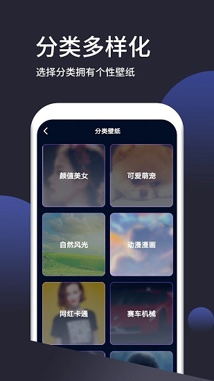 壁纸无忧截图2
