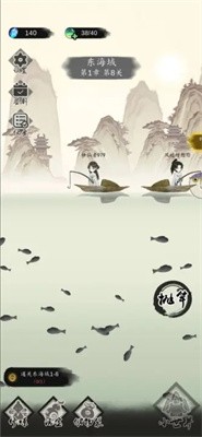 钓鱼修仙截图1