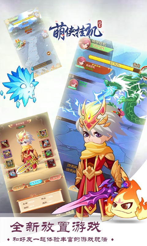 萌侠挂机内玩免费充截图5