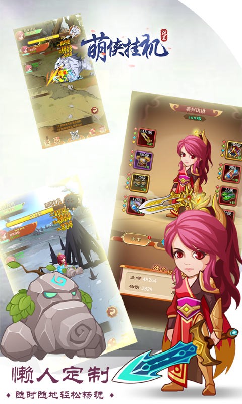 萌侠挂机内玩免费充截图4