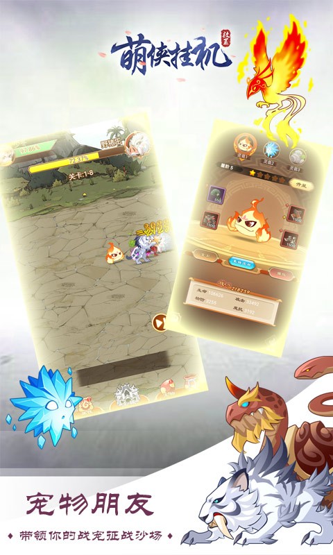 萌侠挂机内玩免费充截图1