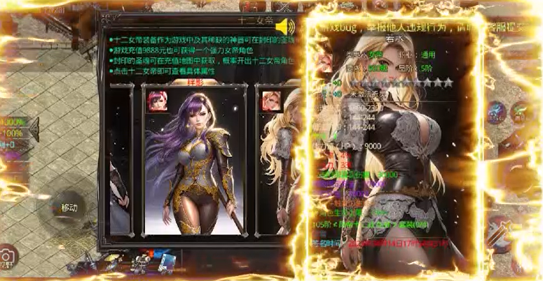 烈火战神十二女帝爽爆充