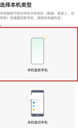 欢太手机搬家下载官方最新版-欢太手机搬家oppo官方下载最新版本v14.7.17_third