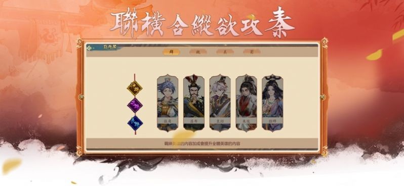 中原点将问鼎群雄截图1