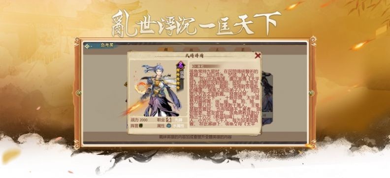 中原点将问鼎群雄截图4