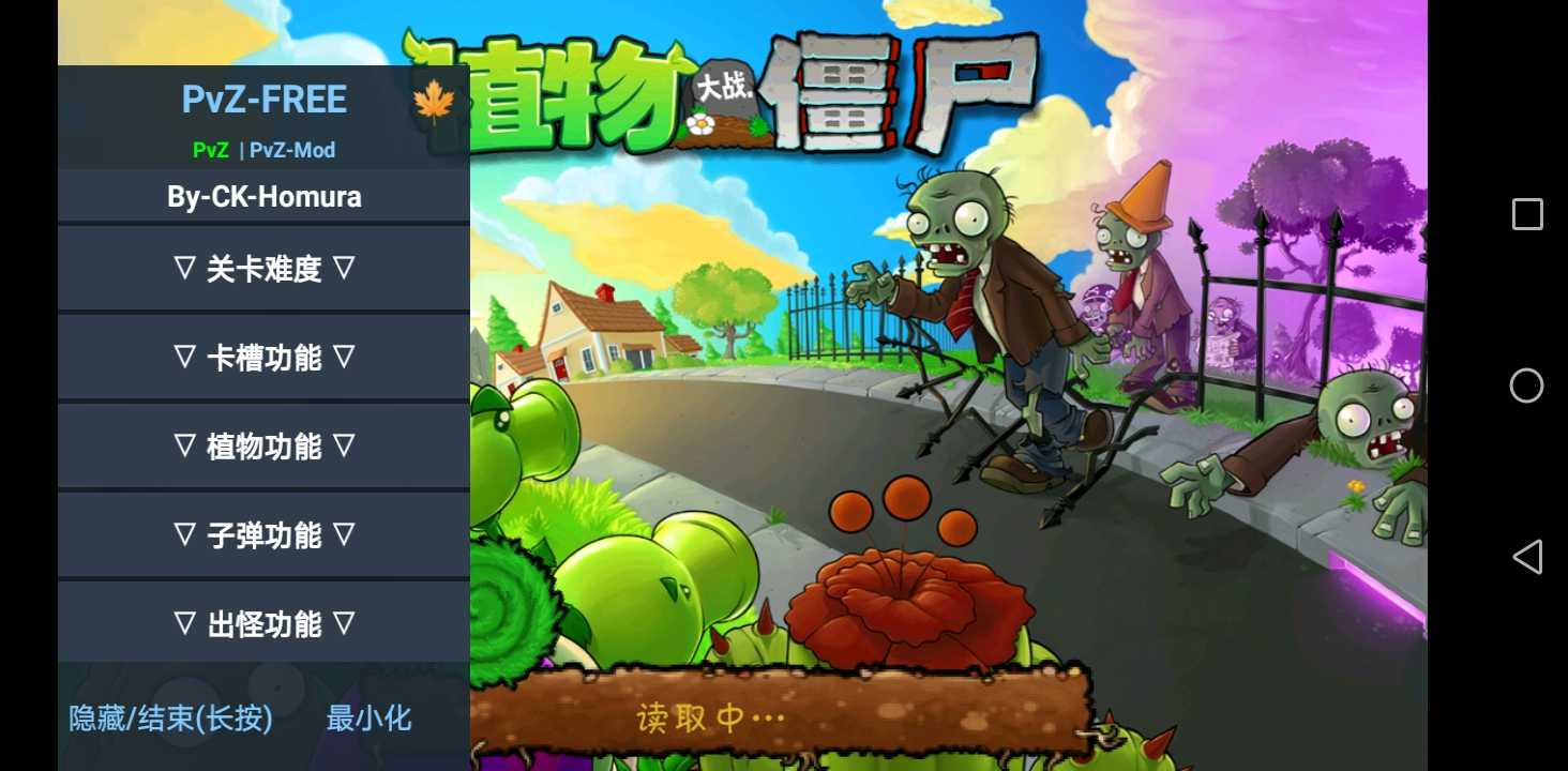 植物大战僵尸汉化菜单版