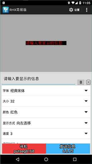 rhx简易版app下载-rhx简易版官网版下载v6.0.15