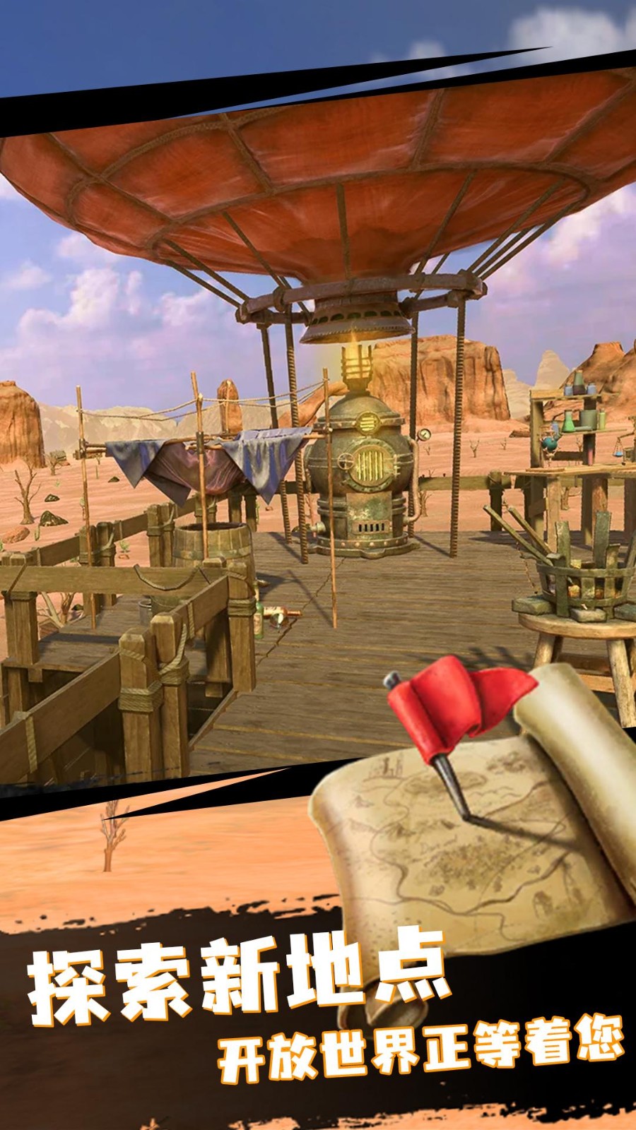 荒漠求生截图1