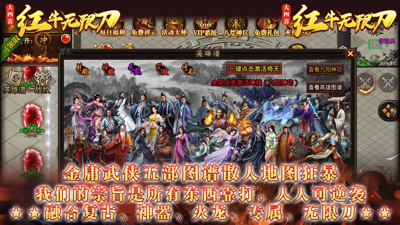 大四喜红牛无限刀截图6