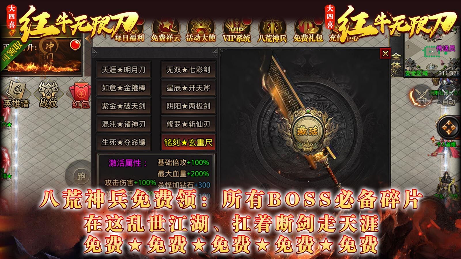 大四喜红牛无限刀截图3