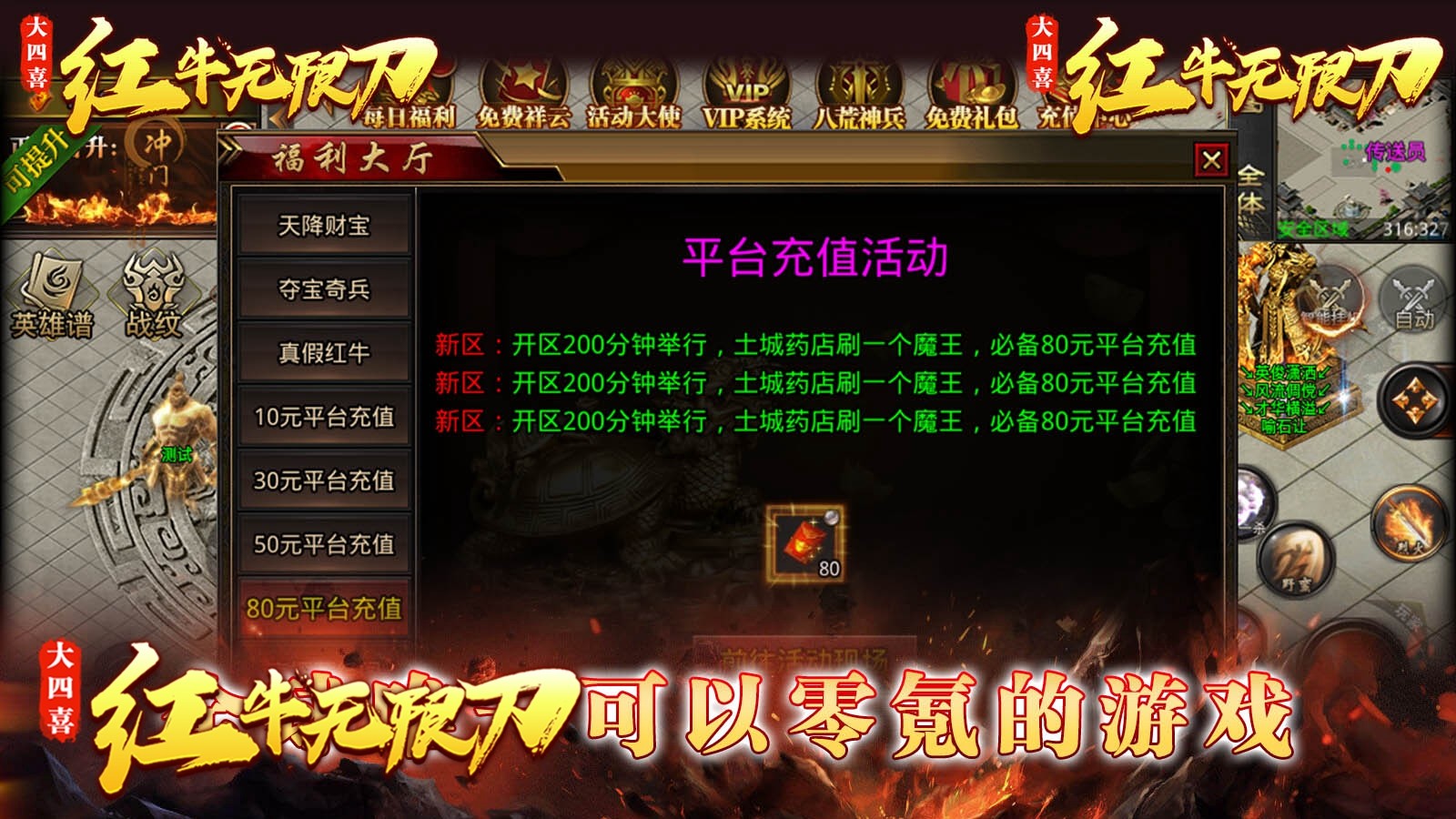 大四喜红牛无限刀截图2