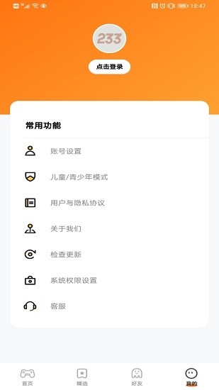 233乐园下载安装截图3