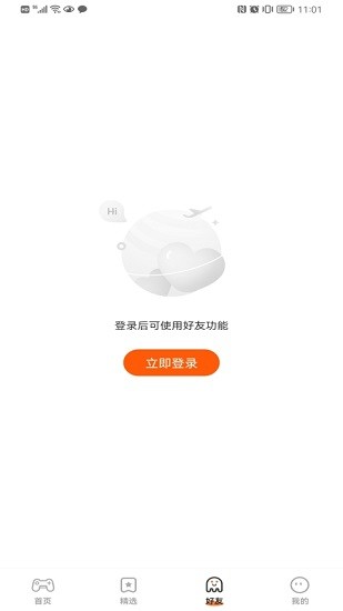 233乐园下载安装截图4