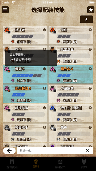 mhw伙伴崛起截图3