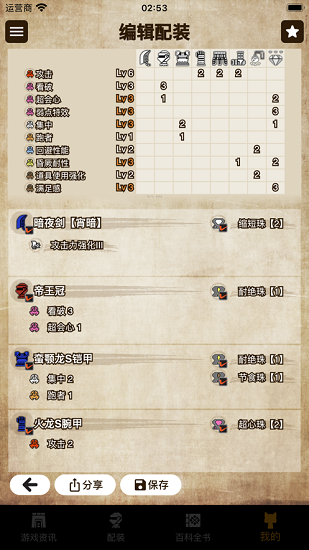 mhw伙伴崛起截图5