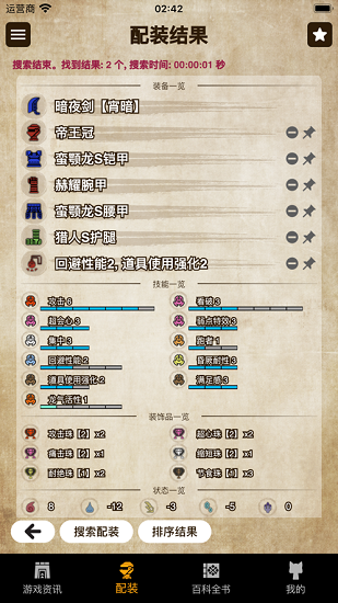 mhw伙伴崛起截图4