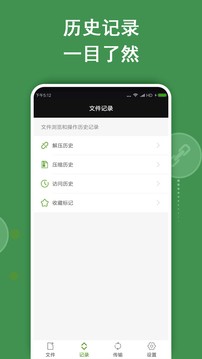 ZArchiver解压旧版截图1