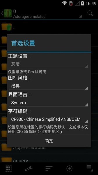ZArchiver解压器截图4
