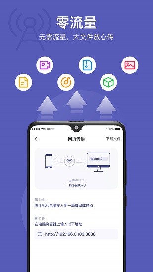 Hi传输助手截图1