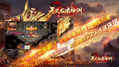 天武龙啸神洲截图2