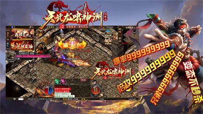 天武龙啸神洲截图3