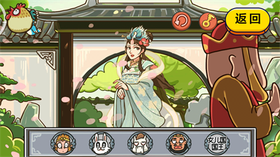 格格来闯关截图4