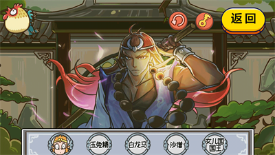 格格来闯关截图5