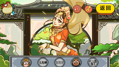 格格来闯关截图1