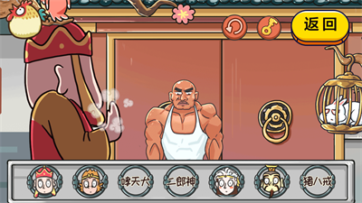 格格来闯关截图2